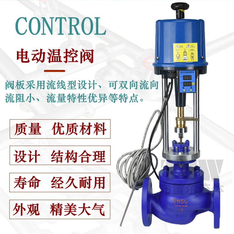 电动温控调节阀 ZZWPE不锈钢法兰自力式温度铸钢智能传感器控制阀