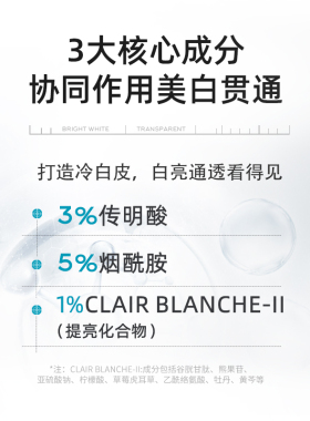 【组合装】拜瑞格传明酸美白淡斑精华液丨美白亮肤淡斑精华提亮
