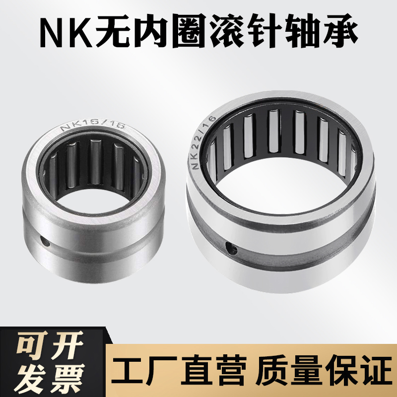 无内圈滚针轴承NK50/25套圈轴承NK5025内径50外径62厚度25mm-图1