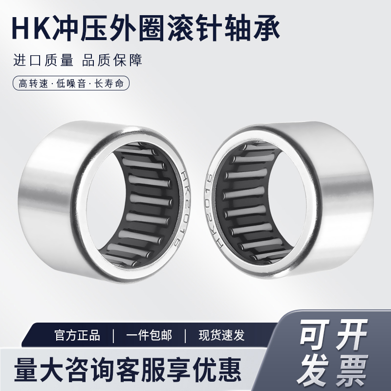 滚针轴承HK1420 通孔HK142020 内径14外径20厚度20mm - 图2