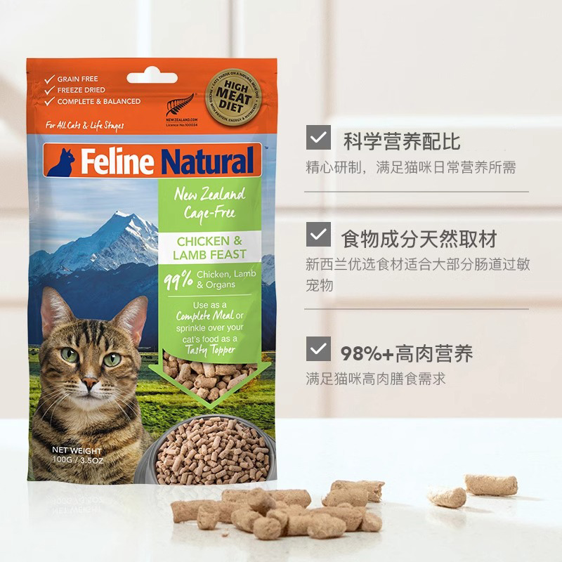 【自营】K9Natural进口主食冻干成幼猫高蛋白生骨肉猫粮320g*2 - 图1