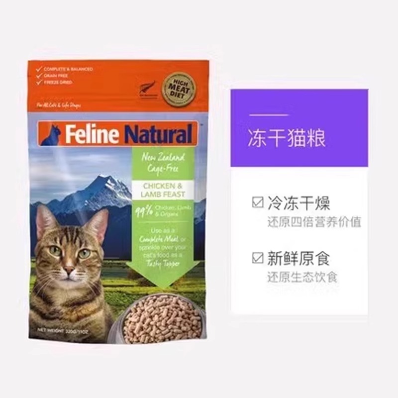 【自营】K9Natural进口主食冻干成幼猫高蛋白生骨肉猫粮320g*2 - 图3