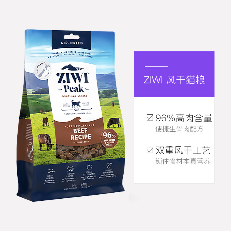 【自营】ziwi滋益巅峰风干无谷猫粮进口全阶通用猫粮多口味400g-图3