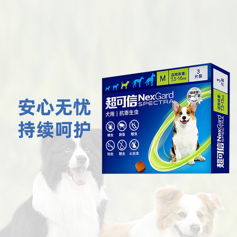 【自营】超可信中型犬7.5-15kg口服驱虫药内外同驱去跳蚤24年7月
