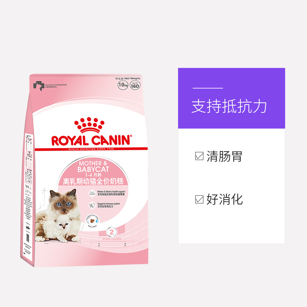 【自营】皇家猫粮离乳期猫奶糕幼猫 BK34/10KG宠物进口正品颗粒_虎窝淘