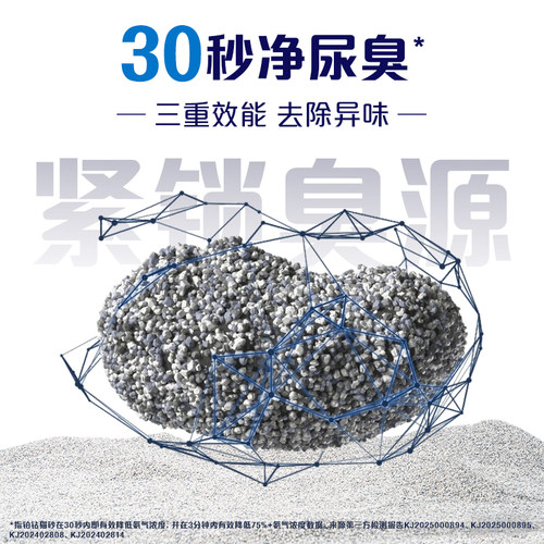 【自营】进口EverClean除臭铂钻猫砂速结团宠物8.5kg/10L单盒装 - 图1