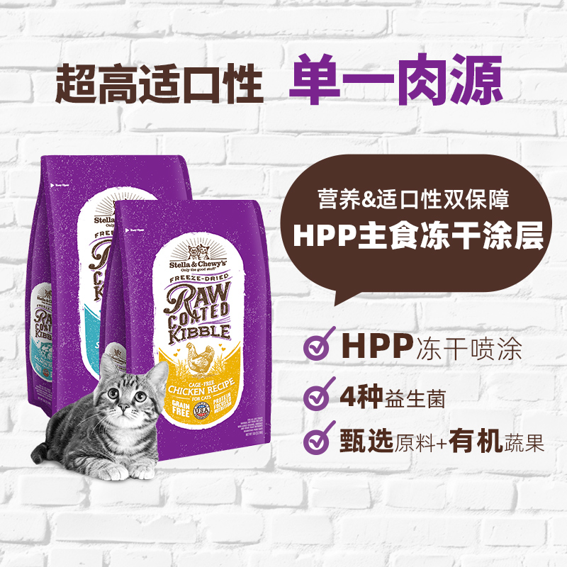 【自营】星益生趣SC全猫粮幼成猫RC猫粮4.54kg鸡肉生骨肉高蛋白