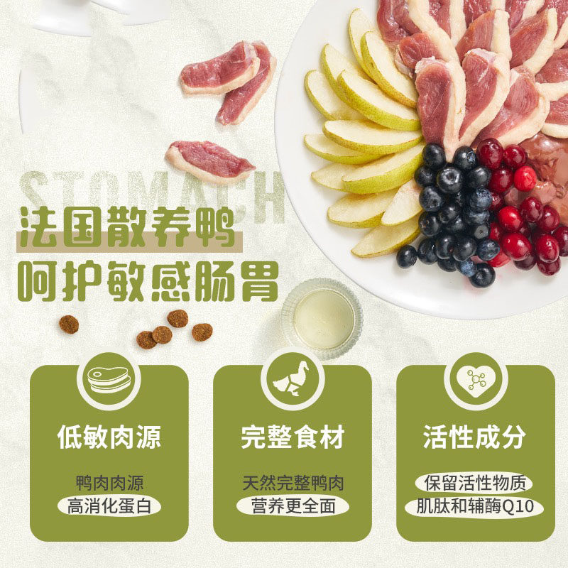 【自营】ACANA/爱肯拿鸭肉梨低敏清火去泪痕狗粮11.4kg临期26-8