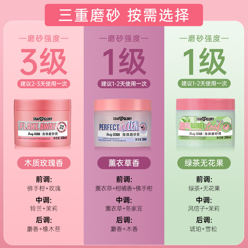 soapglory丝芙格芮光亮蜜糖磨砂膏 SOAPGLORY身体磨砂