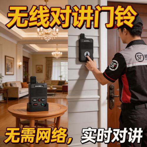无线对讲门铃双向语音通话超远距离别墅家用一拖二多对一黑色 - 图0