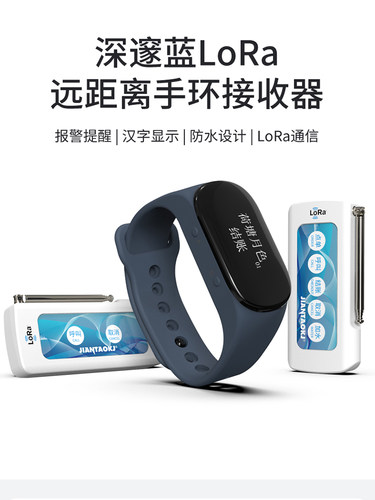 无线手表报警器远距离LORA穿墙酒店会所大功率一键紧急报警求助呼叫提醒震动便携手表手环一键遥控器报警 - 图3