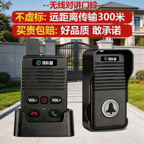 无线对讲门铃双向语音通话超远距离别墅家用一拖二多对一黑色 - 图1