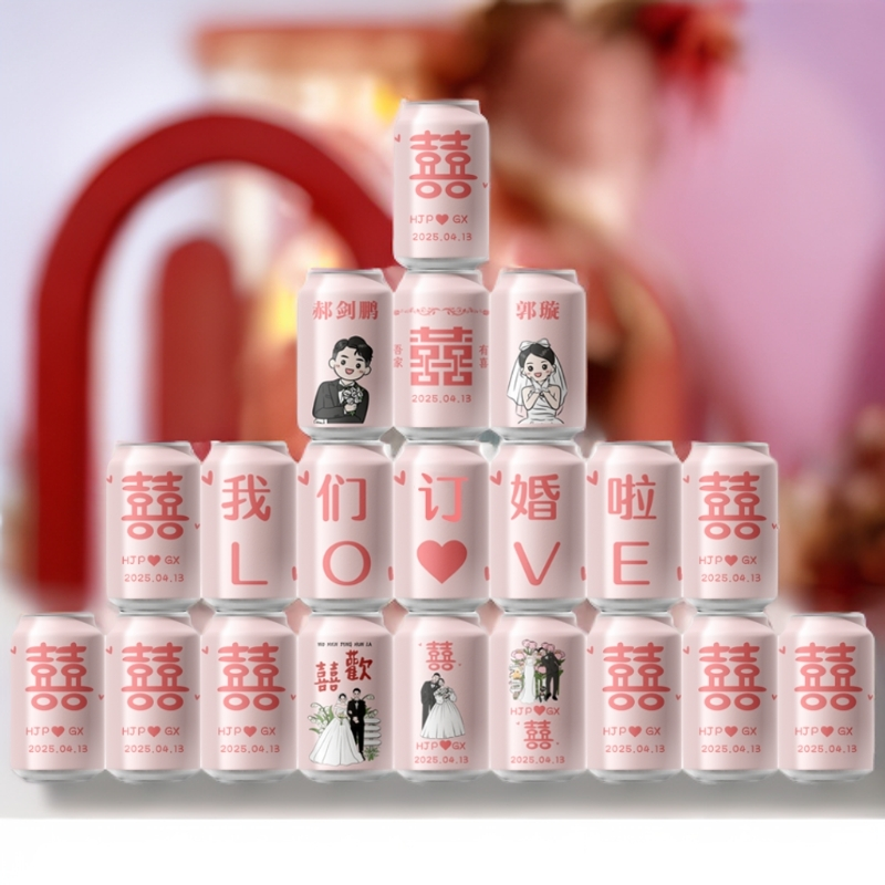 订婚结婚定制可口可乐摆台布置可乐定制饮料易拉罐粉色仪式感宴会,淘宝优惠券,粉丝福利购,淘宝优惠卷