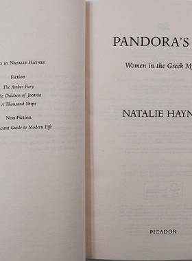 潘多拉瓶子：希腊神话中女性角色