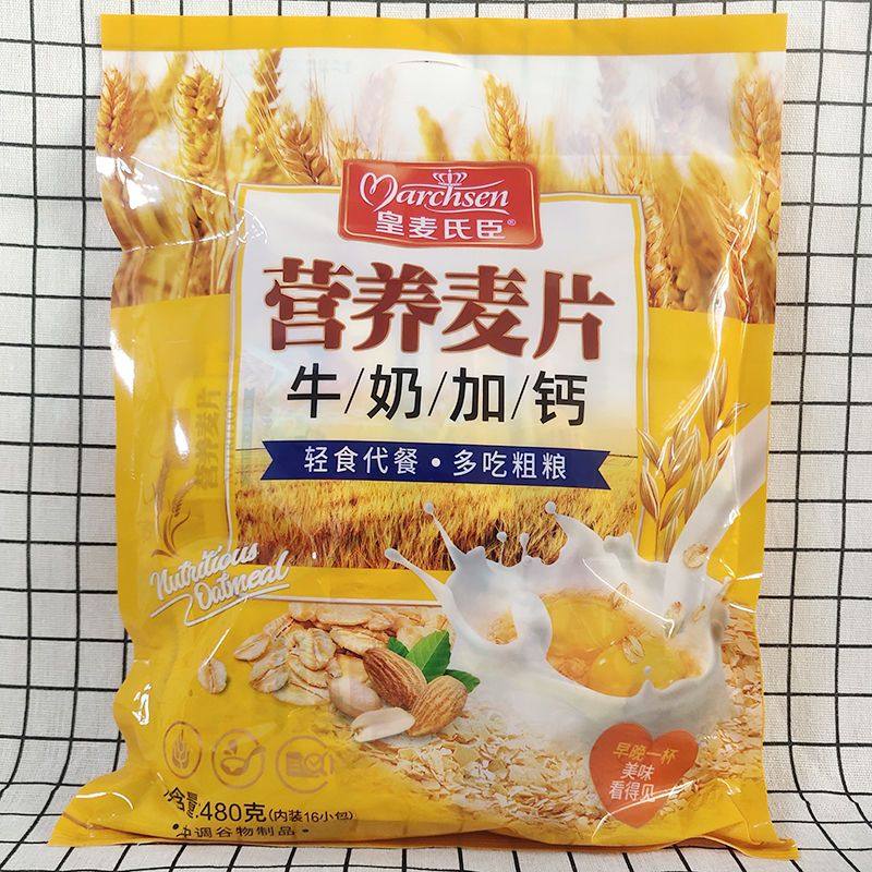 麦片营养早餐燕麦片早餐即食冲饮麦片营养早餐小包装奶粉粥速食品,淘宝优惠券,粉丝福利购,淘宝优惠卷