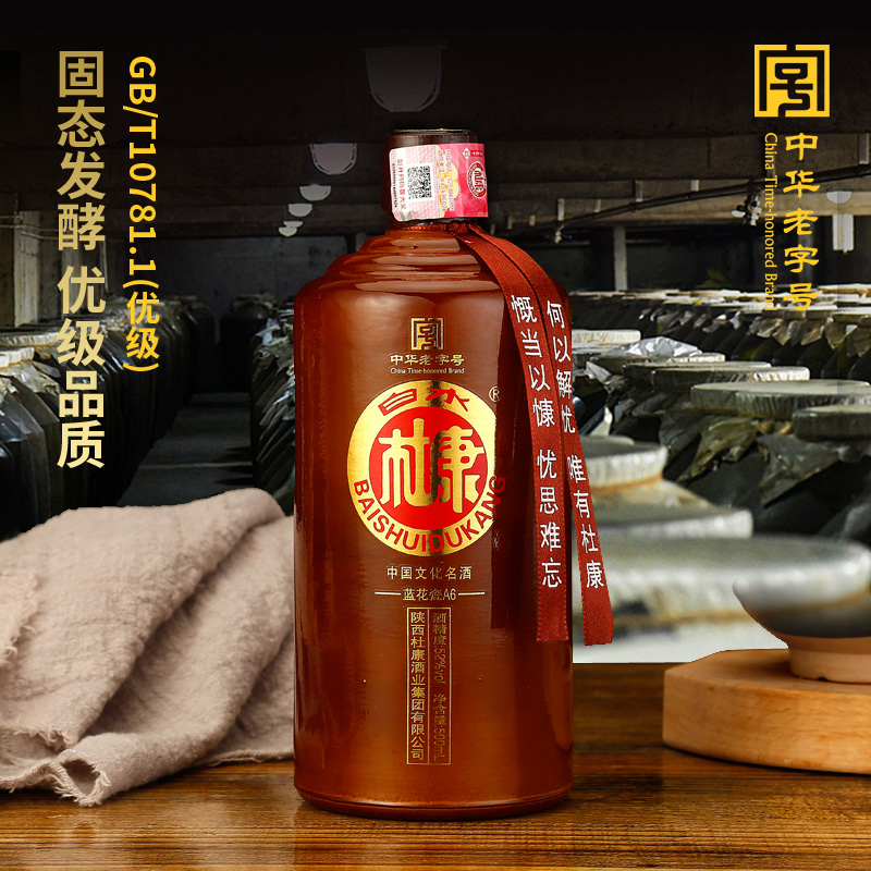 中华老字号，白水杜康 蓝花瓷A6 52度浓香型白酒500mL*6瓶 皮质礼箱