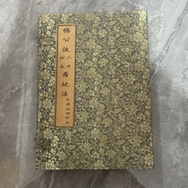 Ancient Books Old Books Old Books Ancient Books Ancient Books Ancient Books Ancient Books Ancient Books of the Yang Public Tips Manuscripts of the Great Collection of Books in the Line of Books