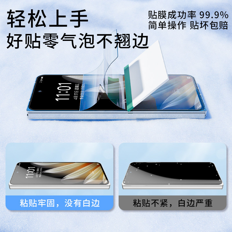 摩双适用OPPO findn5外屏膜防摔findn3手机膜菲林findn5钢化膜AR保护膜n3水凝膜贴边胶findx8全包屏配件微晶 - 图1