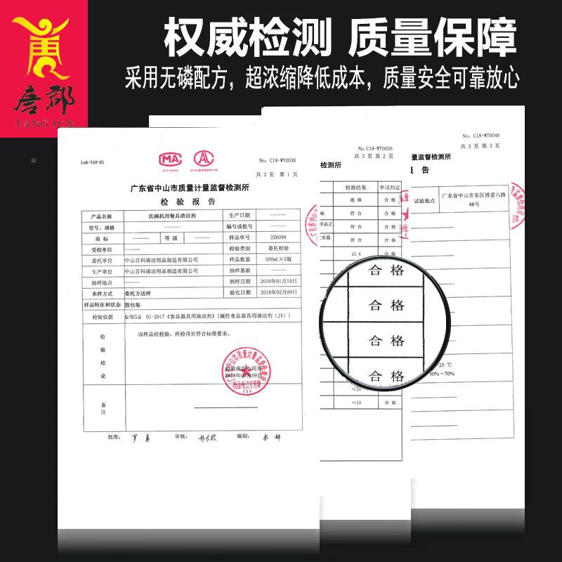 唐郡洗碗除用洗涤剂垢剂电水壶去水垢NLS食机品钢级不锈酒店去渍 - 图1