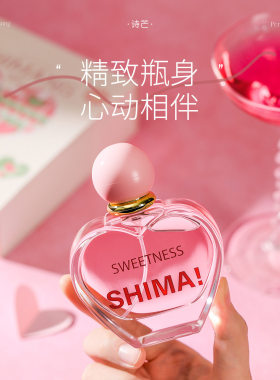 情人节心动之境香水持久留香女士淡香心形礼盒装日常送女友高颜值