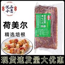 Mehr Grip Pizza Handpicked Slices Hormel Bacon Sandwich Cake 2kg Bacon American Breakfast Hand Raw Materials