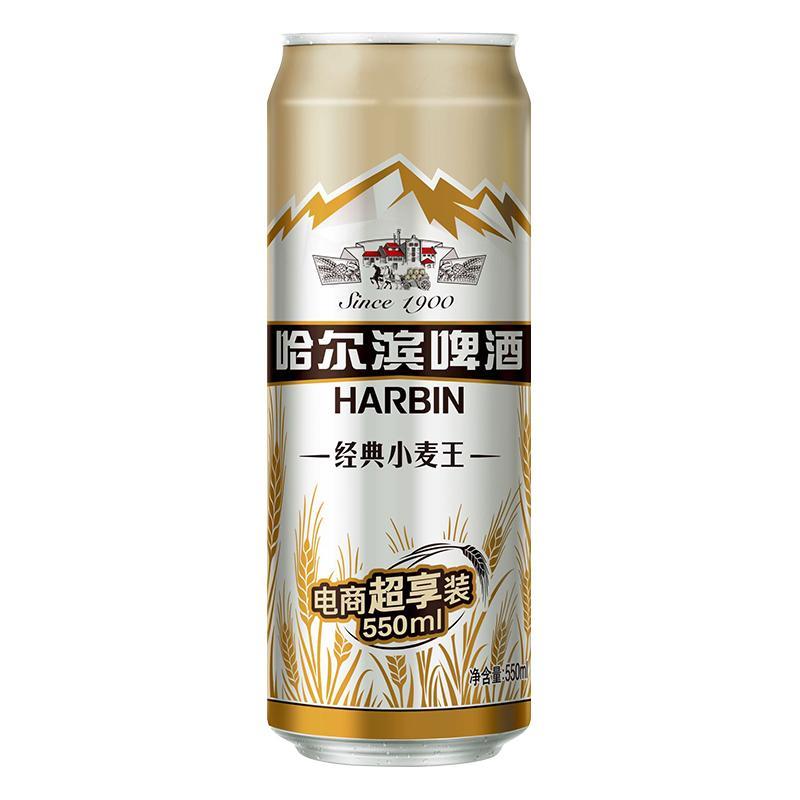 现货 哈尔滨Harbin小麦王啤酒550ml*20听麦香浓郁一起哈啤2箱包邮 - 图3