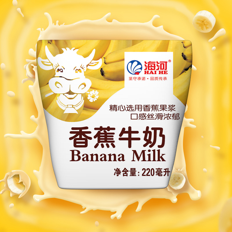 海河香蕉牛奶220ml*10袋口感丝滑浓郁学生早餐儿童甜营养牛奶袋装 - 图3