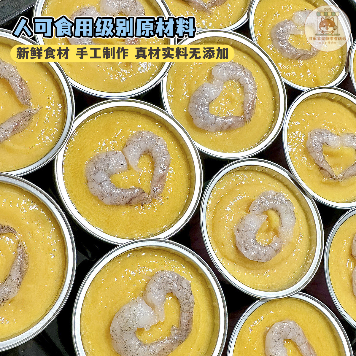 手工DIY宠物鲜虾鸡肉小蛋糕胚纯肉蛋羹鲜食拌粮狗狗猫咪生日派对,淘宝优惠券,粉丝福利购,淘宝优惠卷