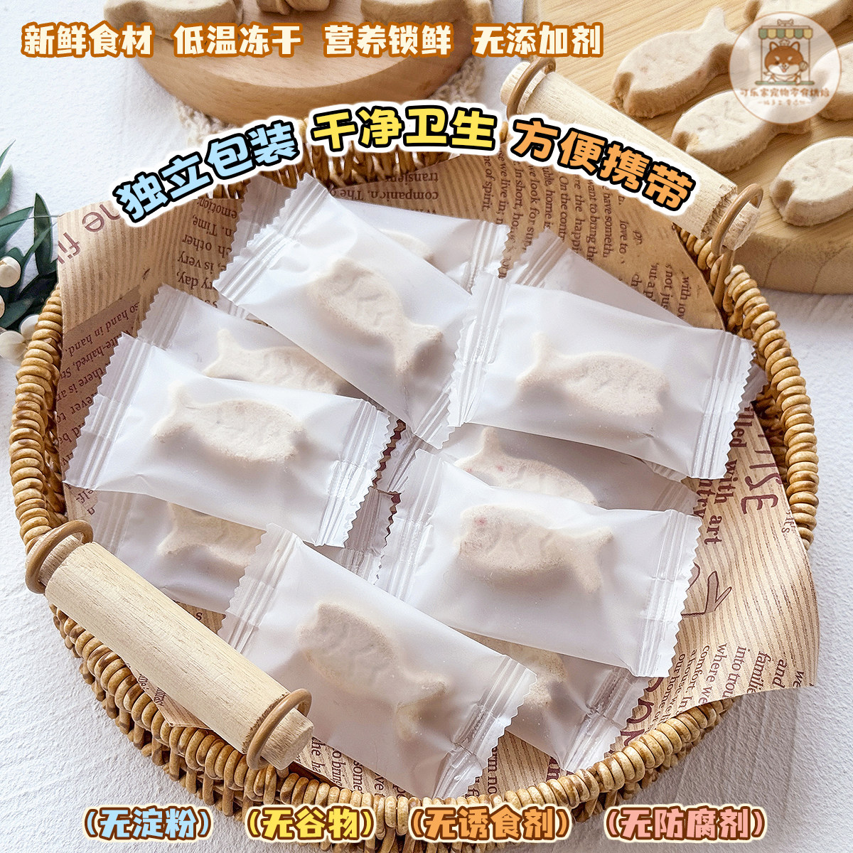 宠物零食冻干生骨肉小鱼饼狗狗猫咪鲜香营养鱼油摆盘配餐训练奖励,淘宝优惠券,粉丝福利购,淘宝优惠卷