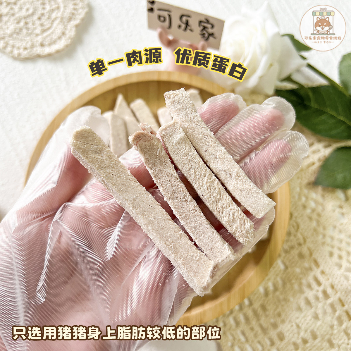 可乐家宠物零食冻干猪里脊条原切肉条狗狗猫咪挑食拌饭营养优蛋白,淘宝优惠券,粉丝福利购,淘宝优惠卷