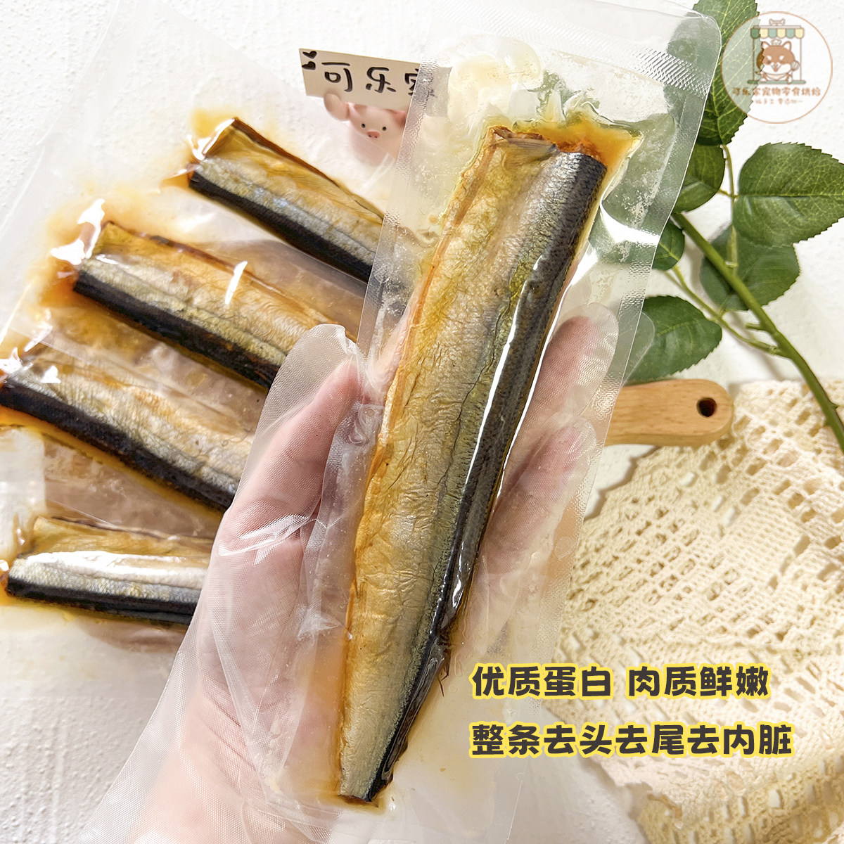 纯手工自制宠物零食香烤秋刀鱼鲜食餐包狗狗猫咪营养拌粮生日奖励,淘宝优惠券,粉丝福利购,淘宝优惠卷