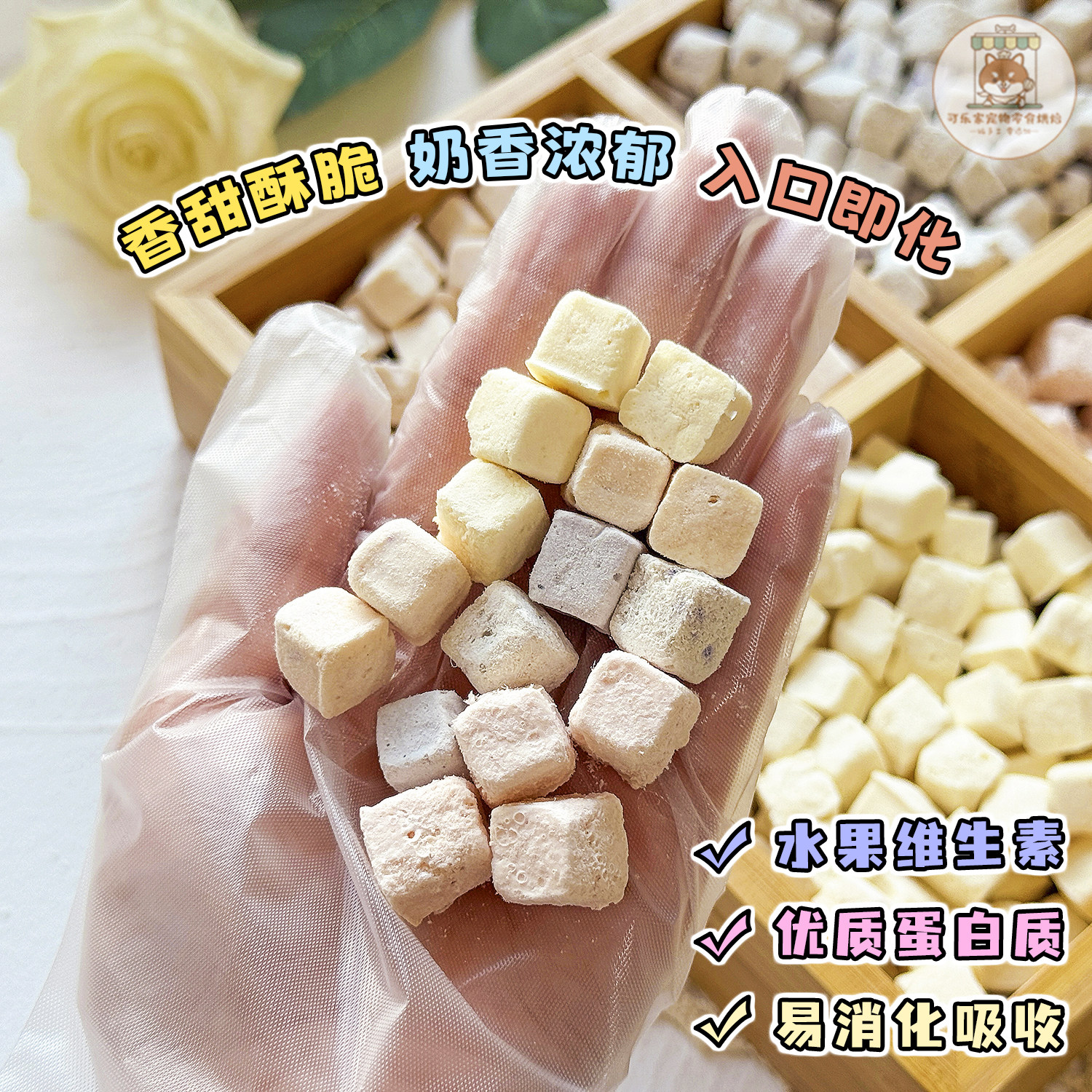 宠物零食冻干鸡肉水果酸奶块粒小狗狗猫咪营养配餐训练拌粮益生菌,淘宝优惠券,粉丝福利购,淘宝优惠卷