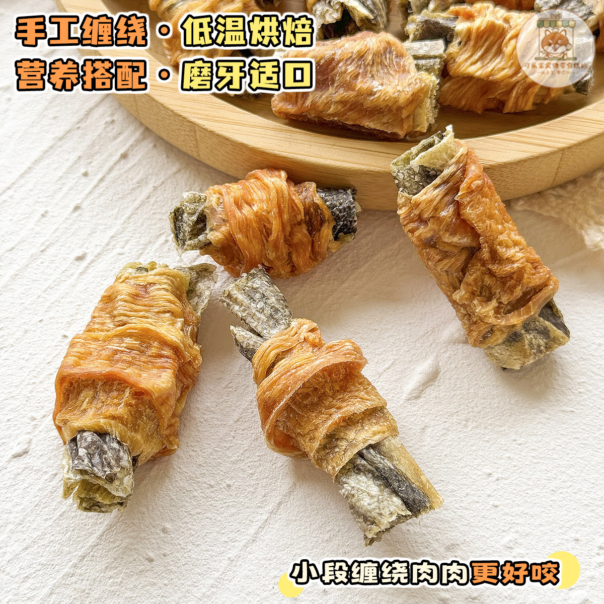 纯手工自制宠物零食鳕鱼皮鸡肉卷狗狗幼小型犬磨牙耐咬洁齿棒泰迪,淘宝优惠券,粉丝福利购,淘宝优惠卷