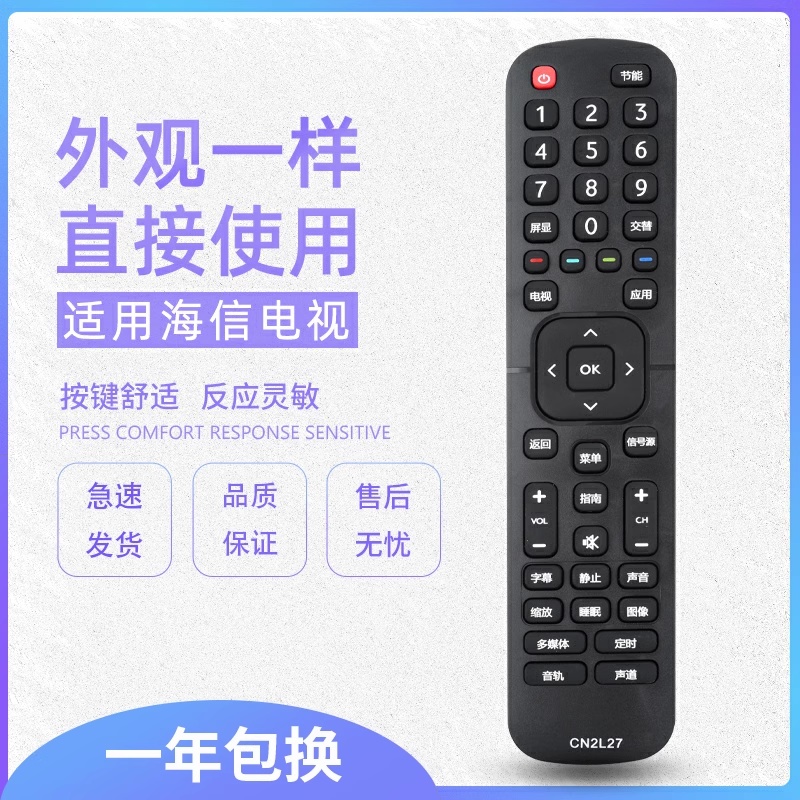 原质适用海信液晶电视机遥控器CN2E27 CN2L27 LED32EC200 43EC200 - 图0