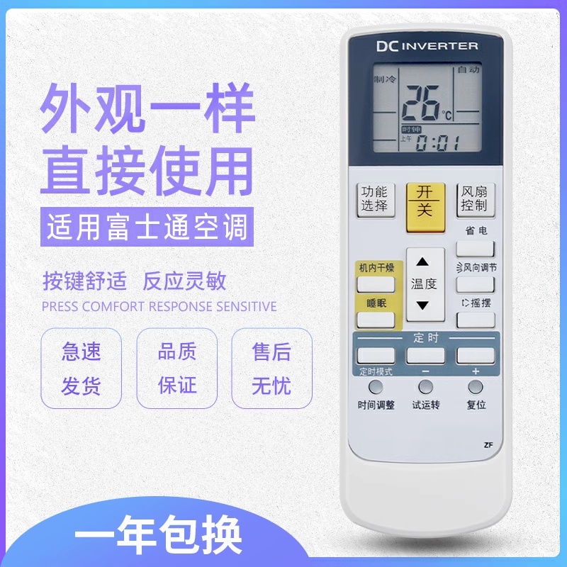 原质适用富士通空调遥控器 AR-RAC1C AR-RCD1C/RCDIC AR-RY19 AR-RY11 RY8 - 图0