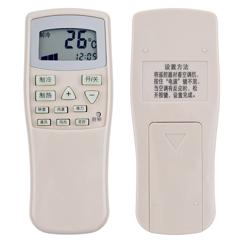 原质万能春兰空调小静博士遥控器 原质数码遥控设备