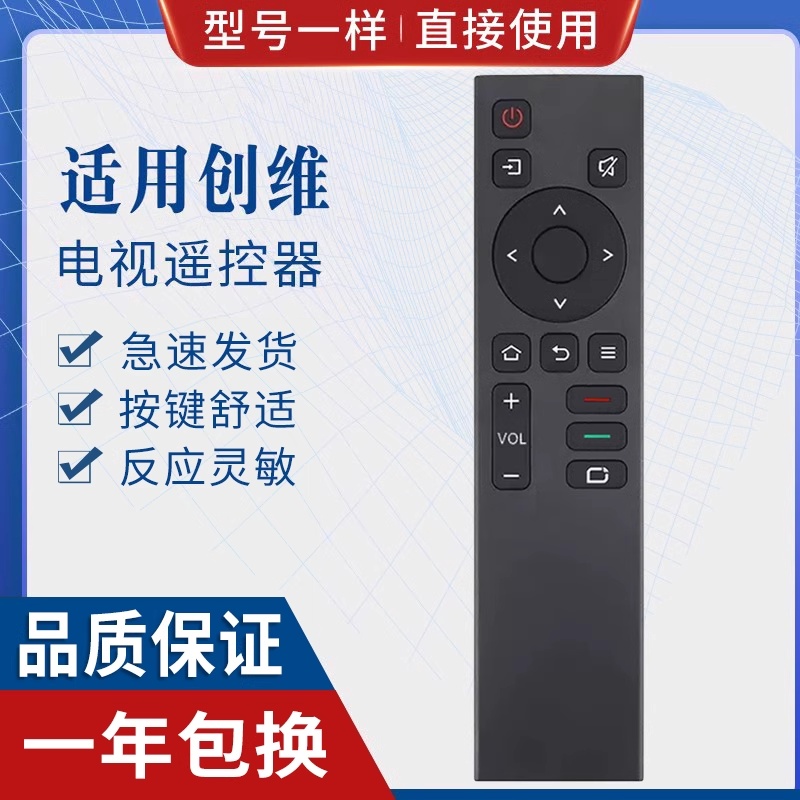 原质适用创维电视机遥控器YK-1801J 50/55/65/75A3/A4/A5/3T/5T/M3/H3