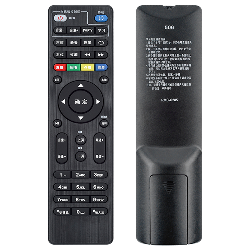 原质适用中国电信ITV 4K 高清 四川天邑TY1208-Z网络电视机顶盒遥控器
