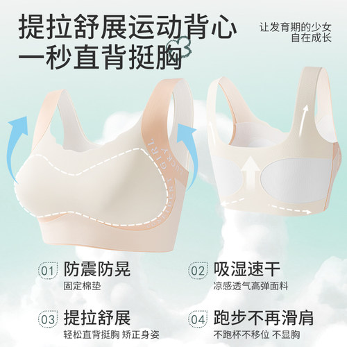 少女发育期定型内衣女大童初高中学生女童背心青少年女孩运动文胸 - 图1