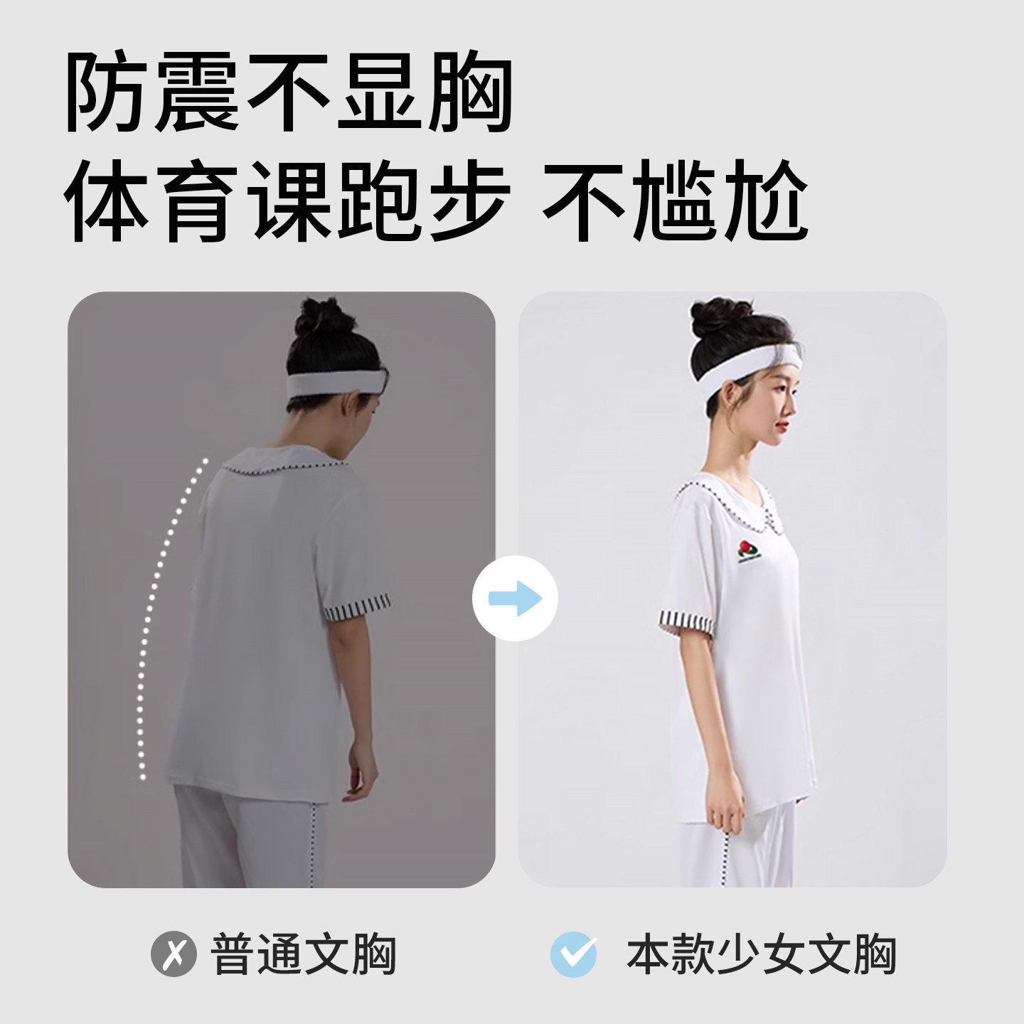 高中生少女文胸运动防震背心学生青春期15岁青少年初中生发育内衣,淘宝优惠券,粉丝福利购,淘宝优惠卷