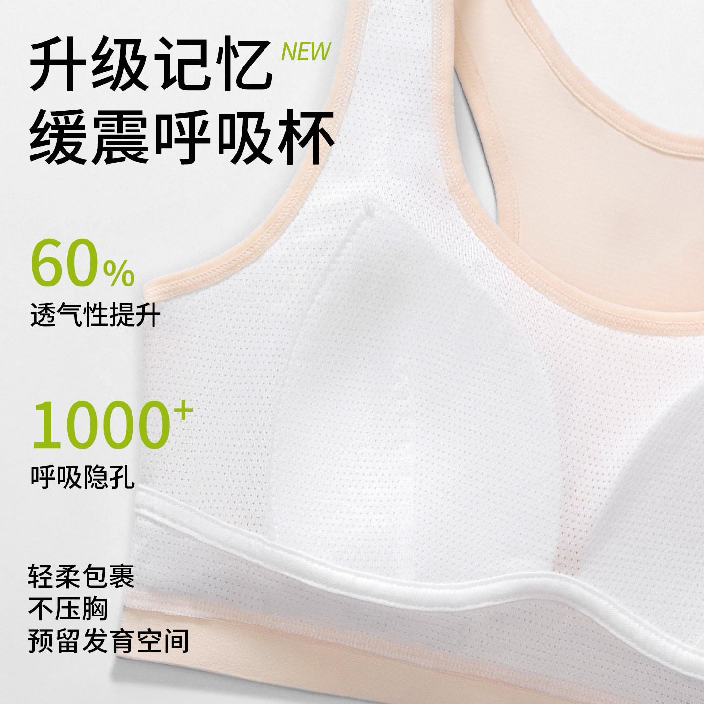 高中生少女文胸运动防震背心学生青春期15岁青少年初中生发育内衣,淘宝优惠券,粉丝福利购,淘宝优惠卷