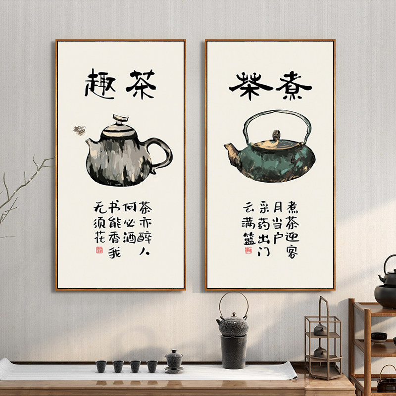 新中式茶字画玄关装饰画禅意茶室挂画茶道背景茶馆茶文化书法壁画