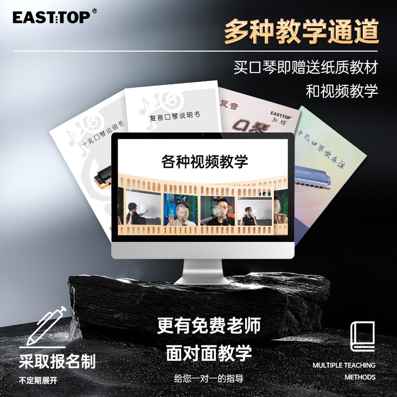 EASTTOP东方鼎24孔单孔单音口琴初学学生专业演奏入门推荐成人T24 - 图0