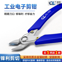 Stainless steel double-edged cut pliers hand-strap industrial grade electronic shearer multifunction diagonal-mouth pliers small inclined nozzle pliers