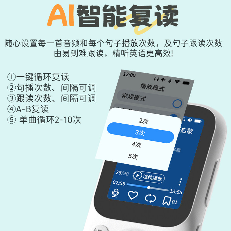 【年货特惠】倾听者M5听力宝英语学习复读机磨耳朵神器幼小学初高中语数英语考研mp3随身听listeneer官方旗舰,淘宝优惠券,粉丝福利购,淘宝优惠卷