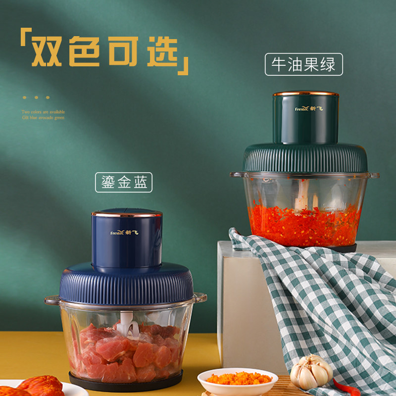 新飞绞肉机家用电动小型打肉馅碎菜 新飞中创一品绞肉/碎肉/绞菜机