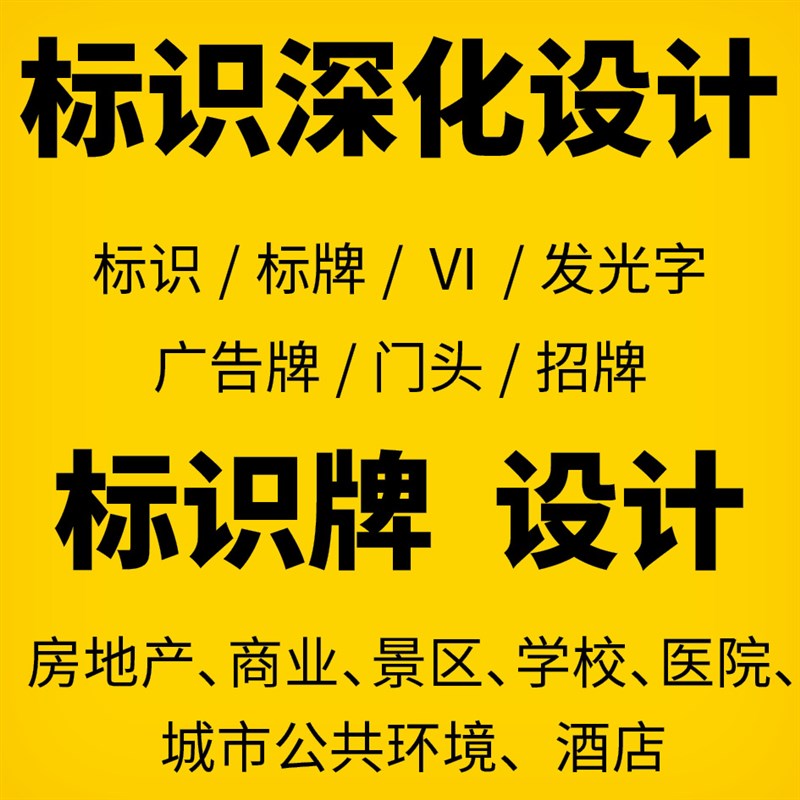 标识牌广告牌门头l钢结构计算深化设计招投标施工图纸发光字