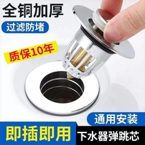 Wash Basin Face Pool Leaky Plug Washbasin Underwater machine tube Bounce Core Press type Stainless Steel Flap accessories