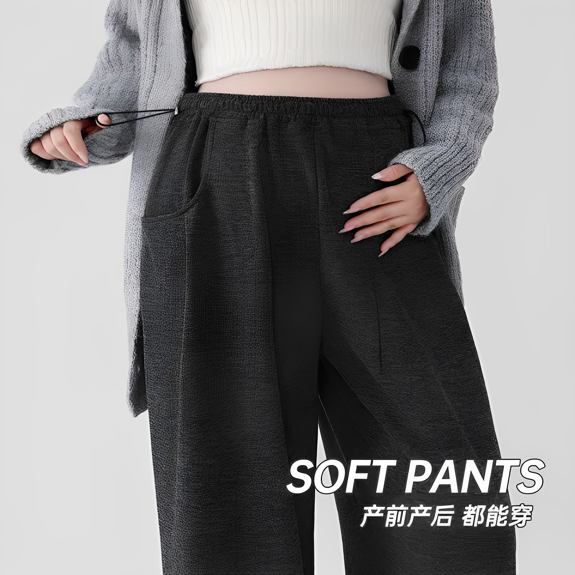 Pregnant women can wear glutinous rice pants in autumn and winter pig nose buckle before and after delivery