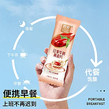 【西麦】多口味牛奶燕麦片20袋[3元优惠券]-寻折猪